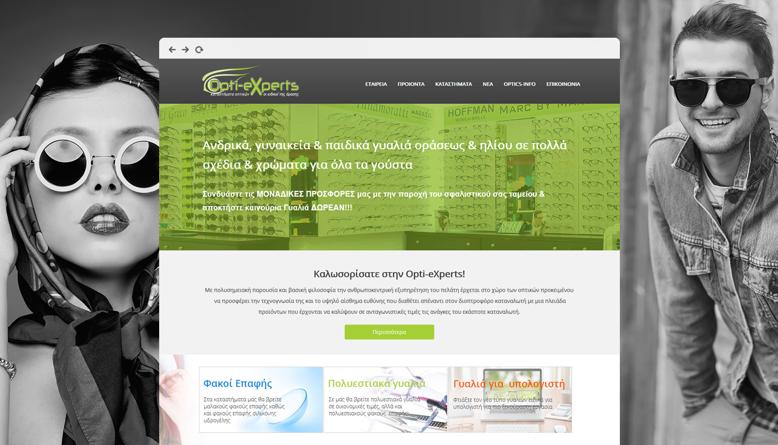 Website development Opti-eXperts