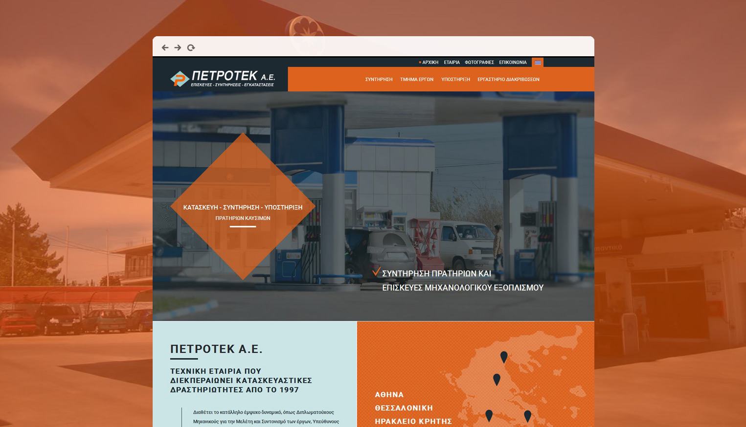 Website development Petrotek